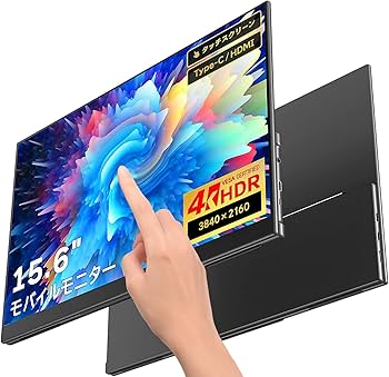 Sculptor 15.6インチモバイルモニター Sculptor 15.6インチモバイルディスプレイ M156LRUの口コミ